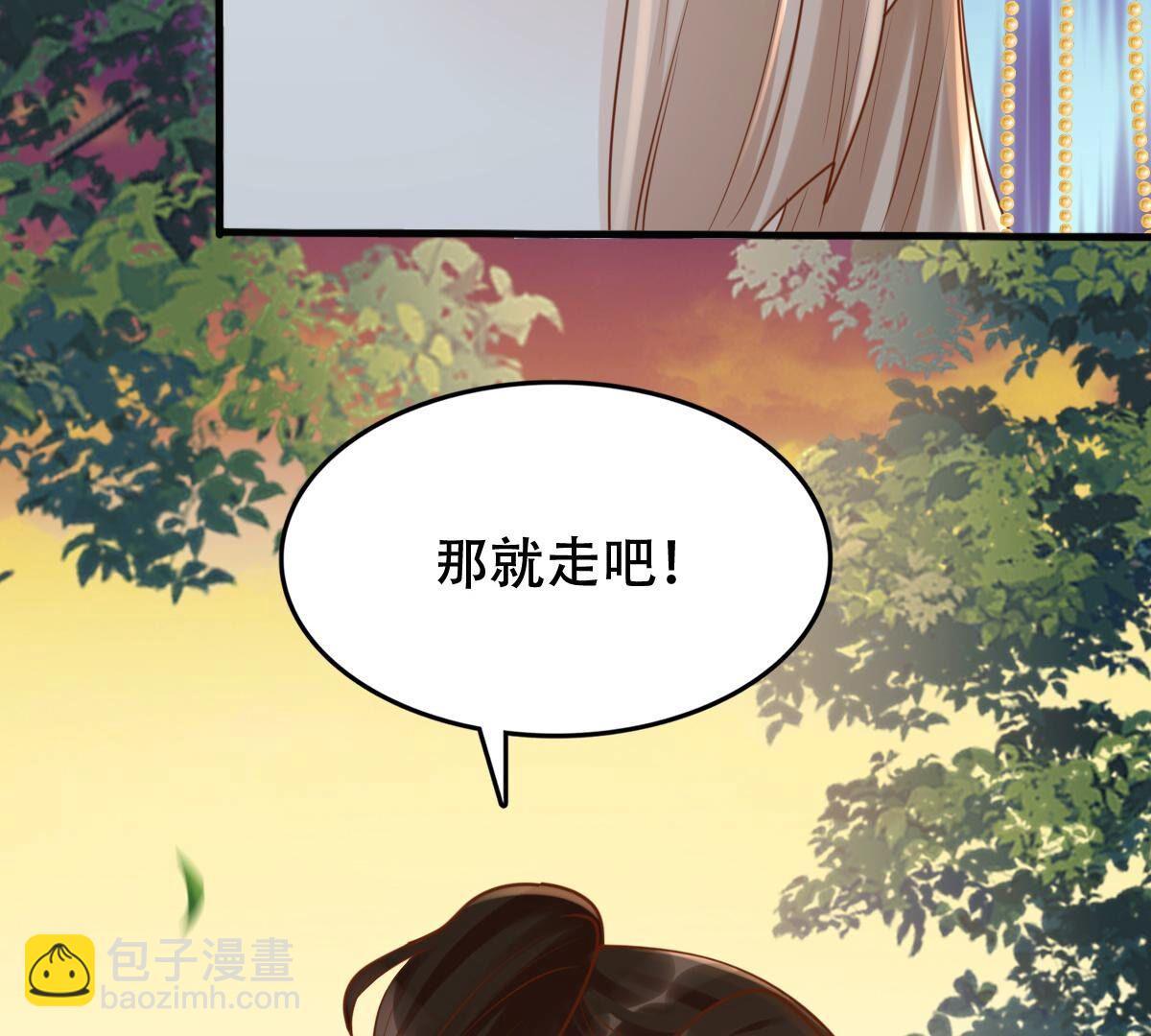 戰神狂妃：鳳傾天下 - 134 第133話 跟本侯走！(2/2) - 1