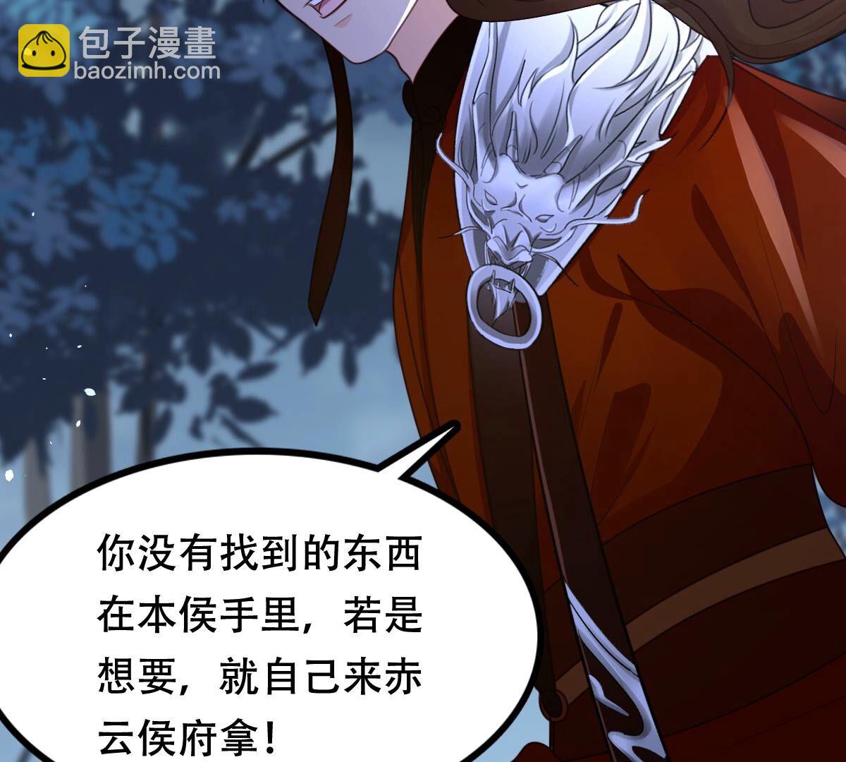 戰神狂妃：鳳傾天下 - 136 第135話 錢！都是錢吶！(1/2) - 4