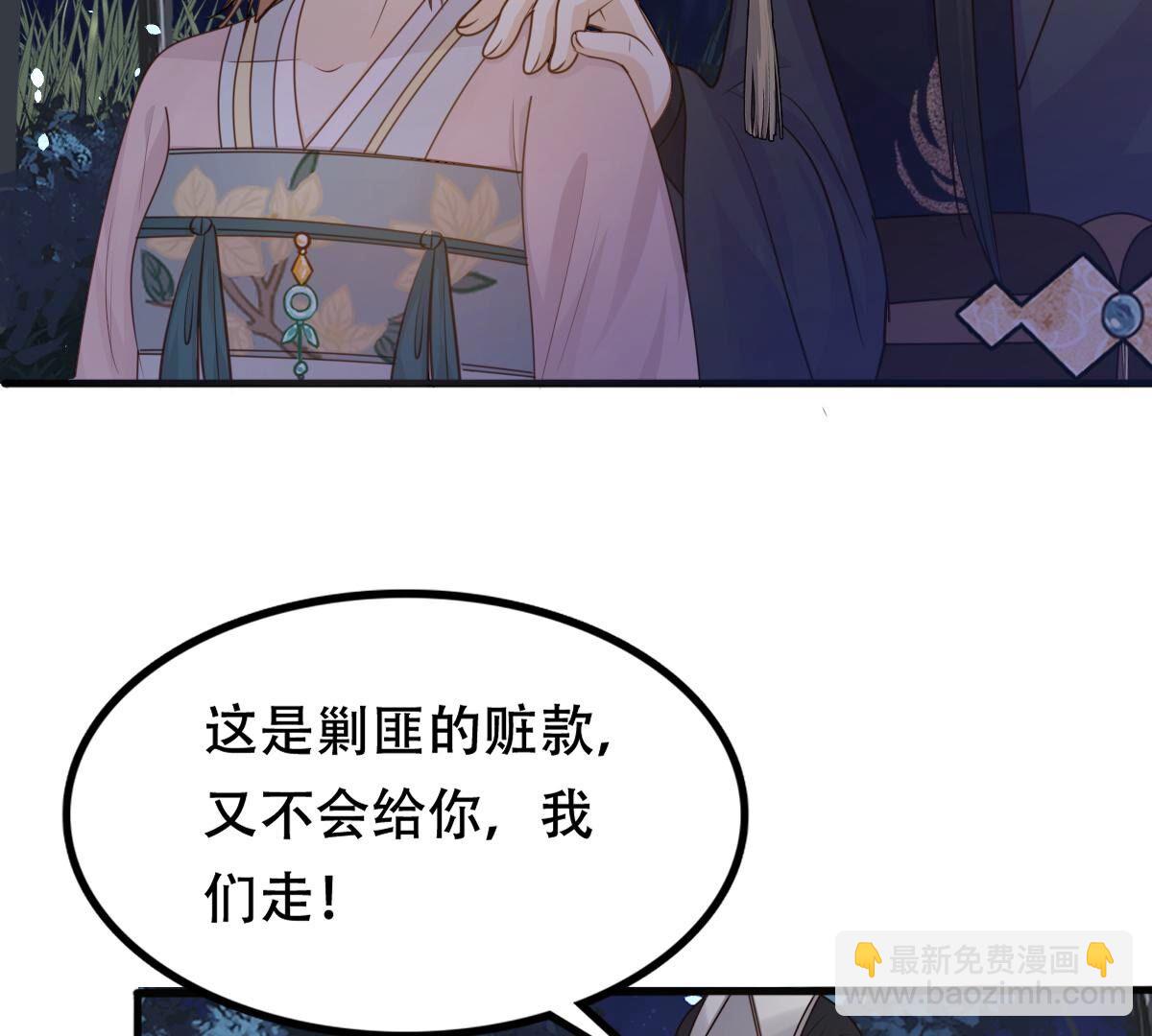 戰神狂妃：鳳傾天下 - 136 第135話 錢！都是錢吶！(1/2) - 1