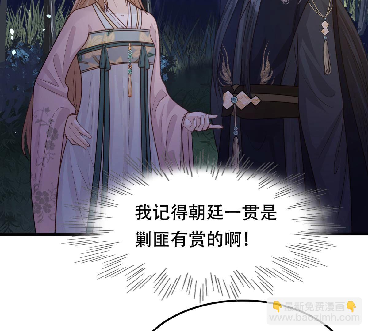 戰神狂妃：鳳傾天下 - 136 第135話 錢！都是錢吶！(1/2) - 4