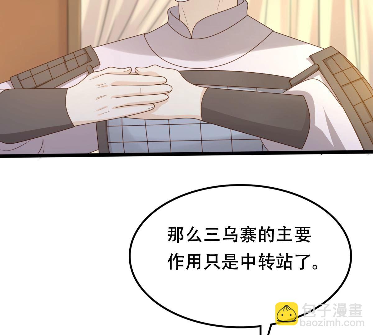 戰神狂妃：鳳傾天下 - 136 第135話 錢！都是錢吶！(1/2) - 2