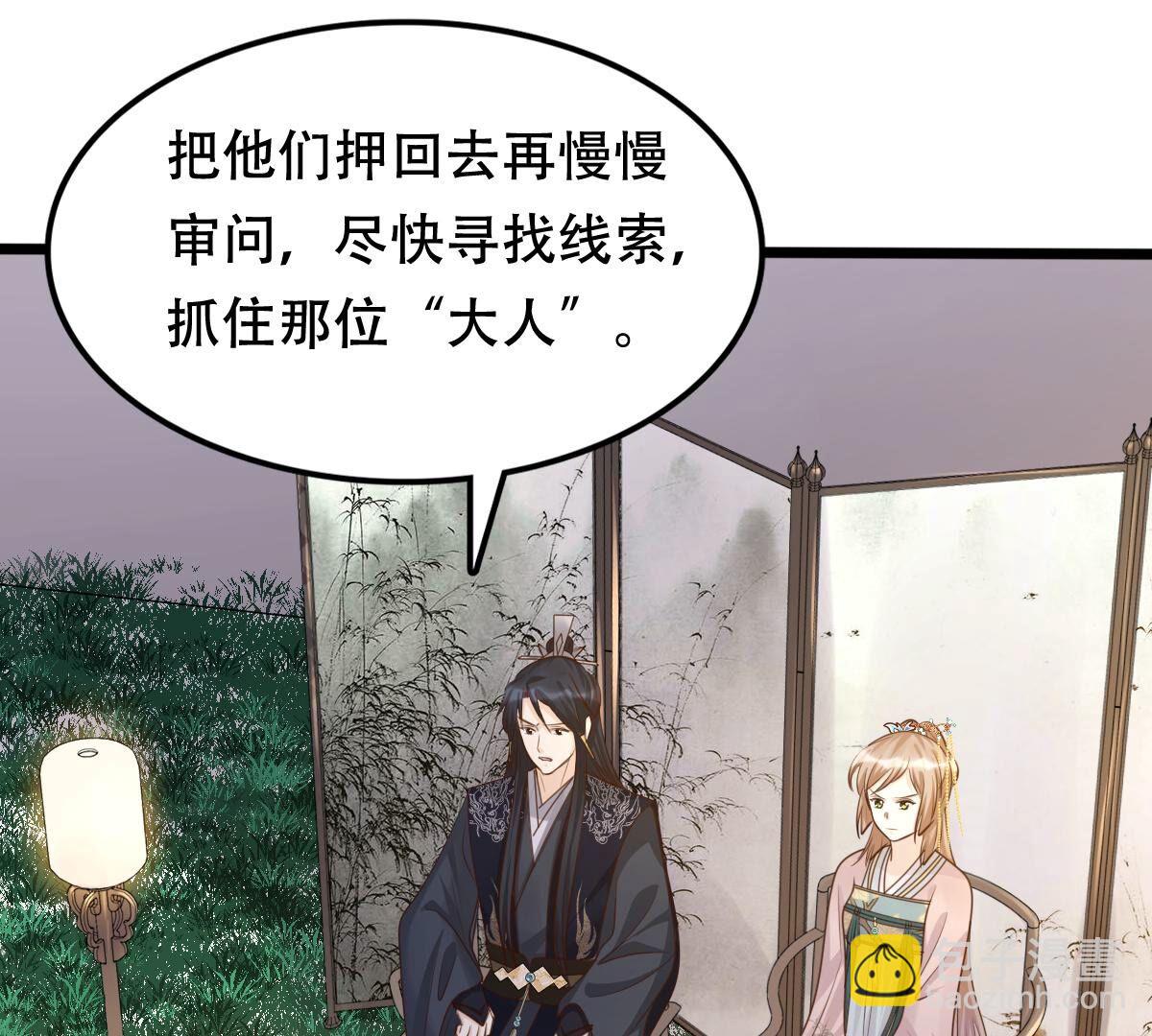 戰神狂妃：鳳傾天下 - 136 第135話 錢！都是錢吶！(1/2) - 5