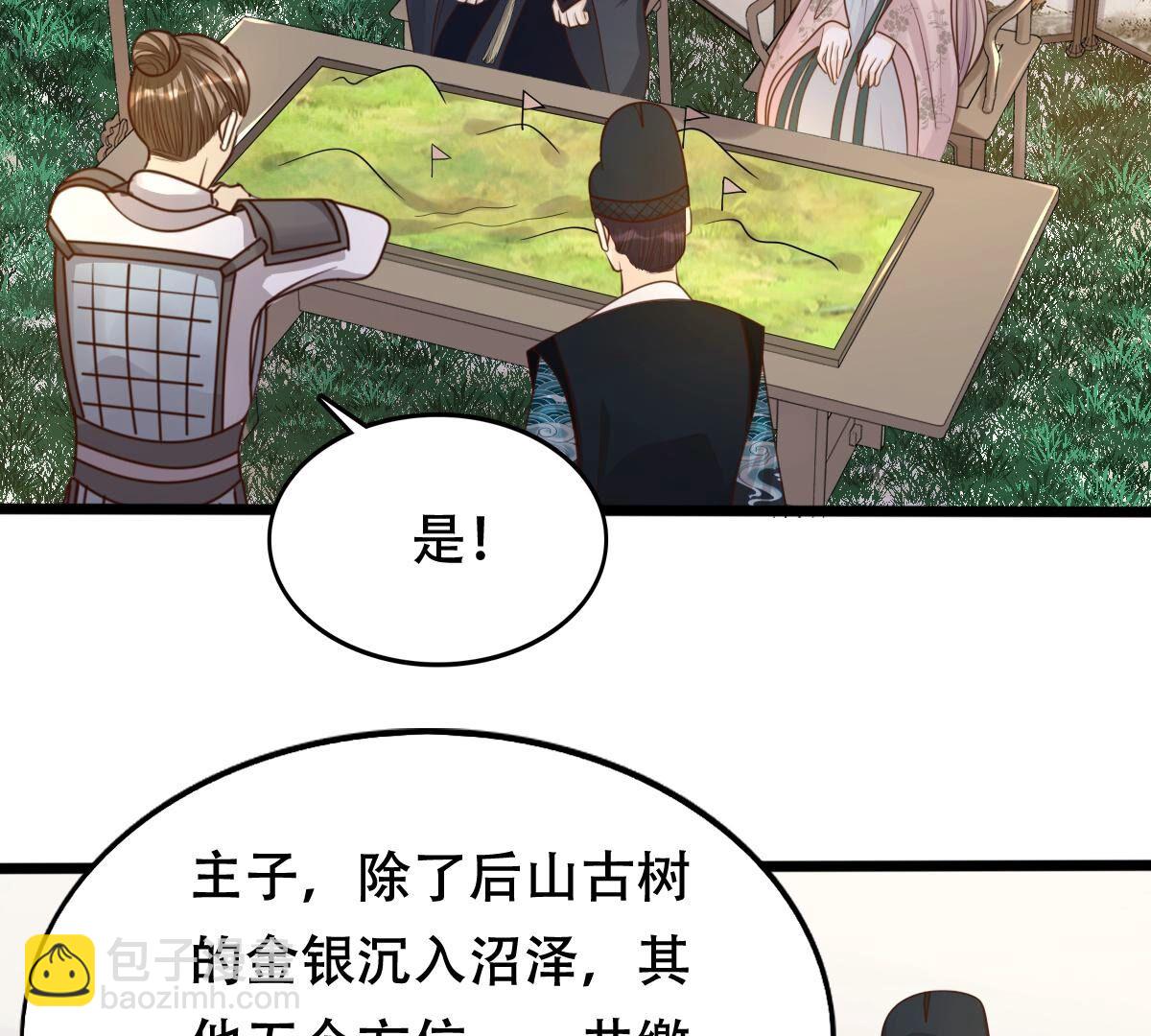 戰神狂妃：鳳傾天下 - 136 第135話 錢！都是錢吶！(1/2) - 6