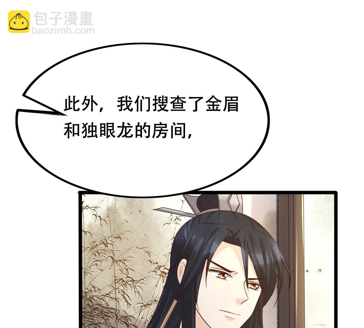 戰神狂妃：鳳傾天下 - 136 第135話 錢！都是錢吶！(1/2) - 8