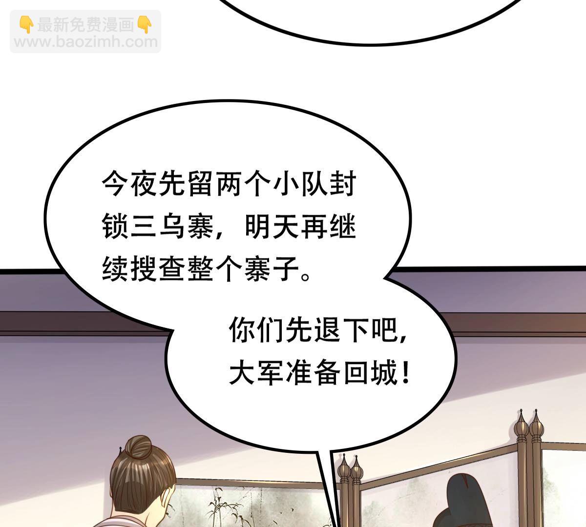 戰神狂妃：鳳傾天下 - 136 第135話 錢！都是錢吶！(1/2) - 2