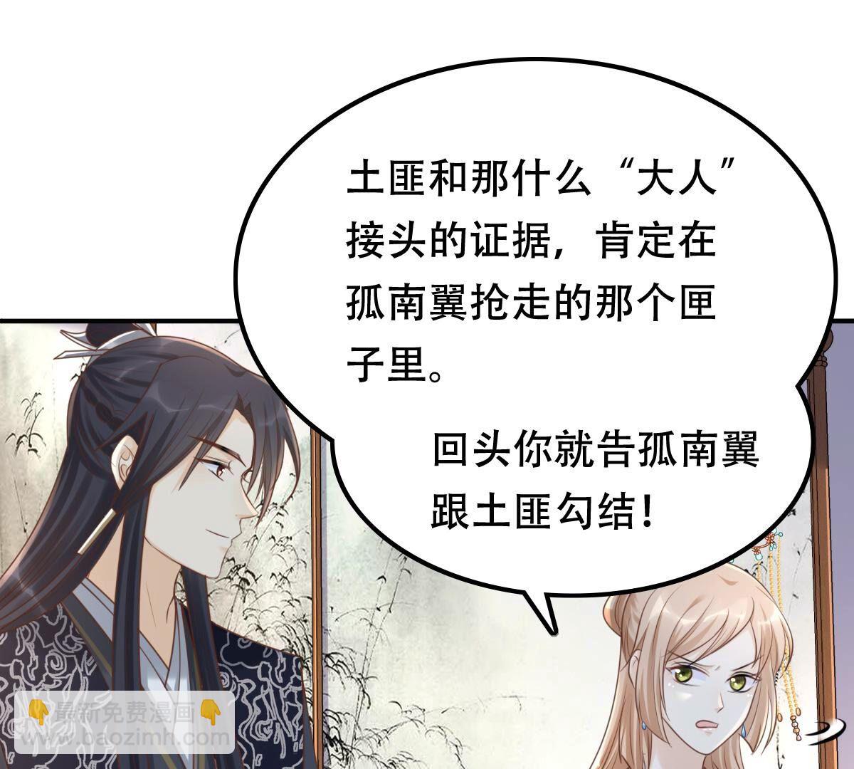 戰神狂妃：鳳傾天下 - 136 第135話 錢！都是錢吶！(1/2) - 6