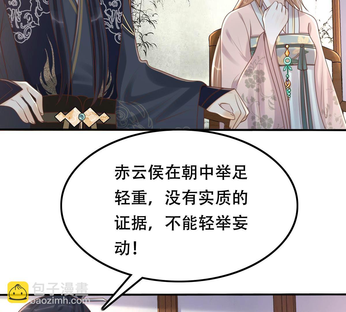 戰神狂妃：鳳傾天下 - 136 第135話 錢！都是錢吶！(1/2) - 7