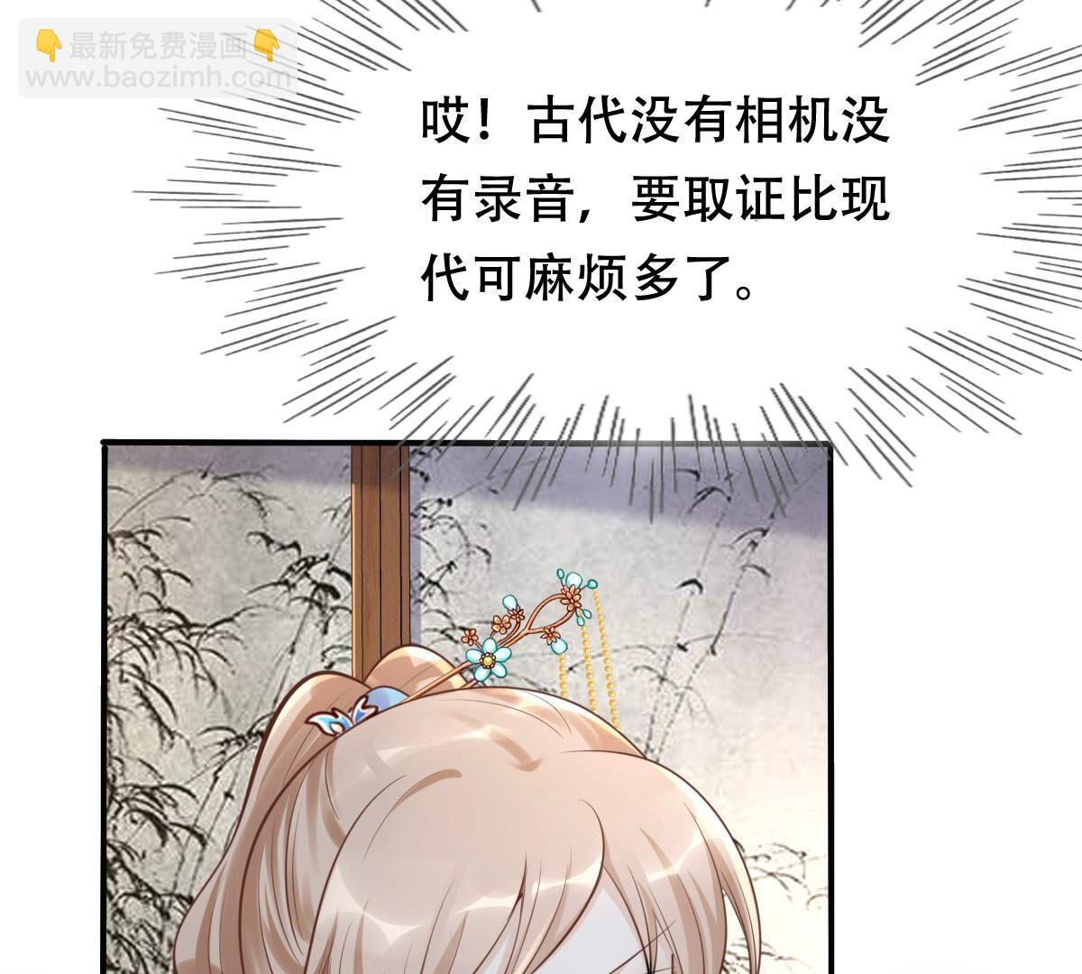 戰神狂妃：鳳傾天下 - 136 第135話 錢！都是錢吶！(2/2) - 3