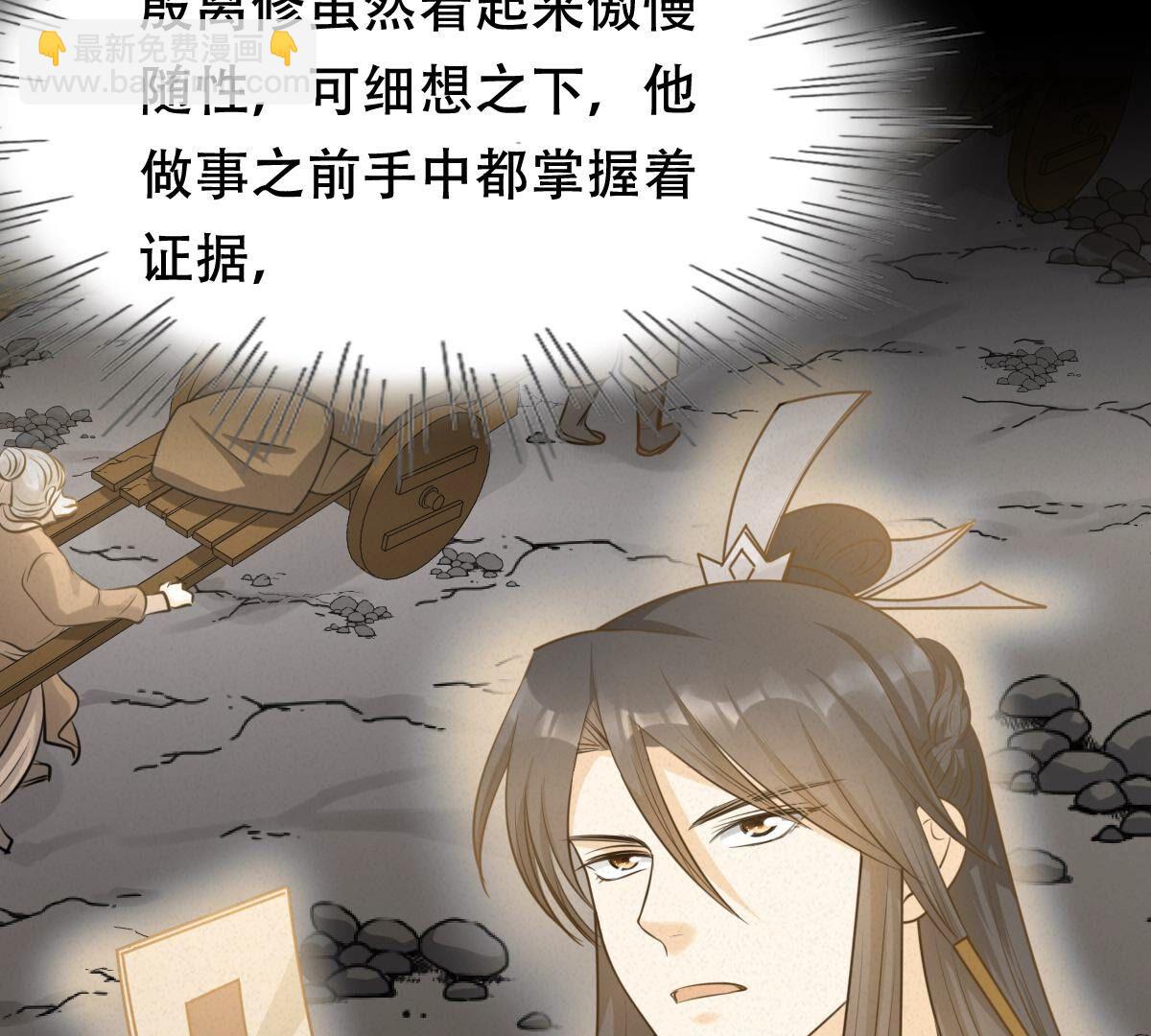 戰神狂妃：鳳傾天下 - 136 第135話 錢！都是錢吶！(2/2) - 2