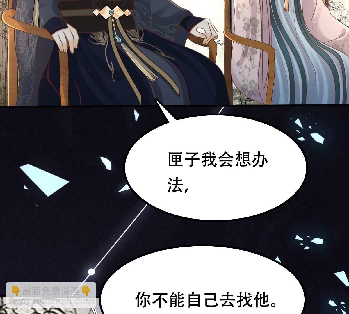 戰神狂妃：鳳傾天下 - 136 第135話 錢！都是錢吶！(2/2) - 1