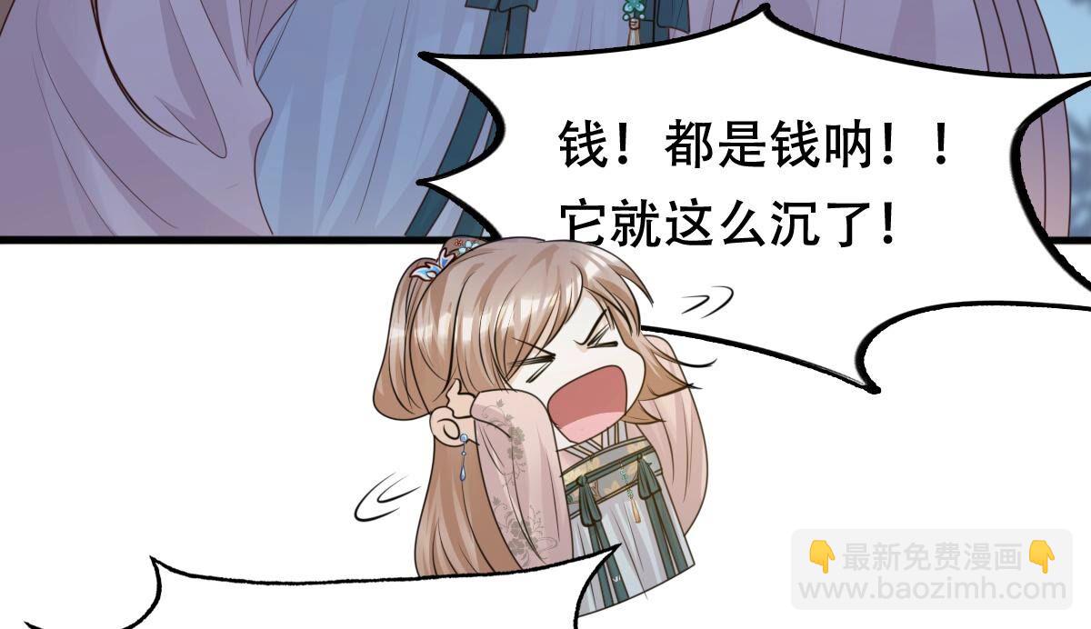 戰神狂妃：鳳傾天下 - 136 第135話 錢！都是錢吶！(1/2) - 8