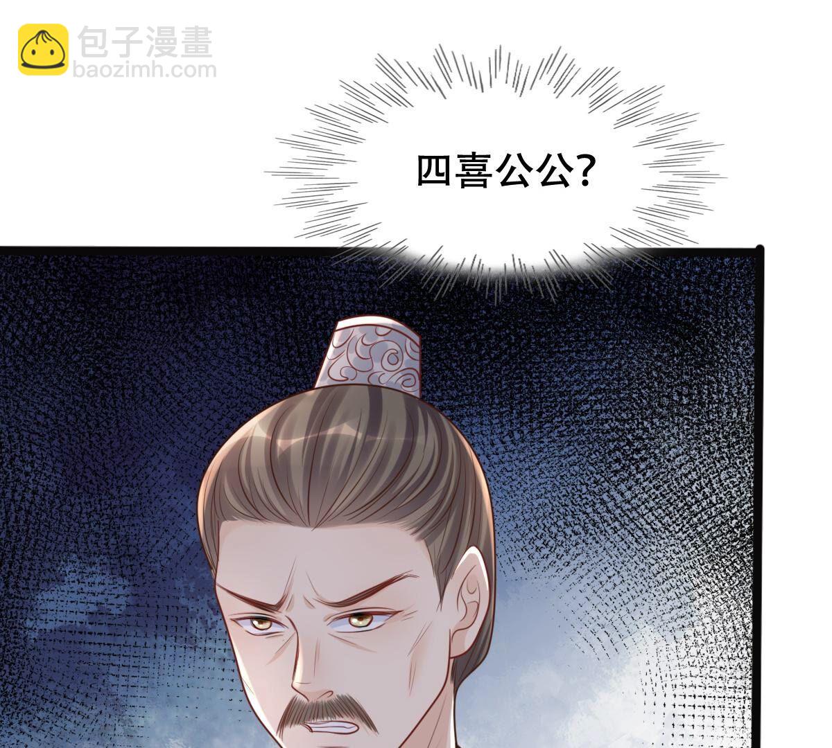 戰神狂妃：鳳傾天下 - 140 第139話 青天白日搶東西(1/2) - 3