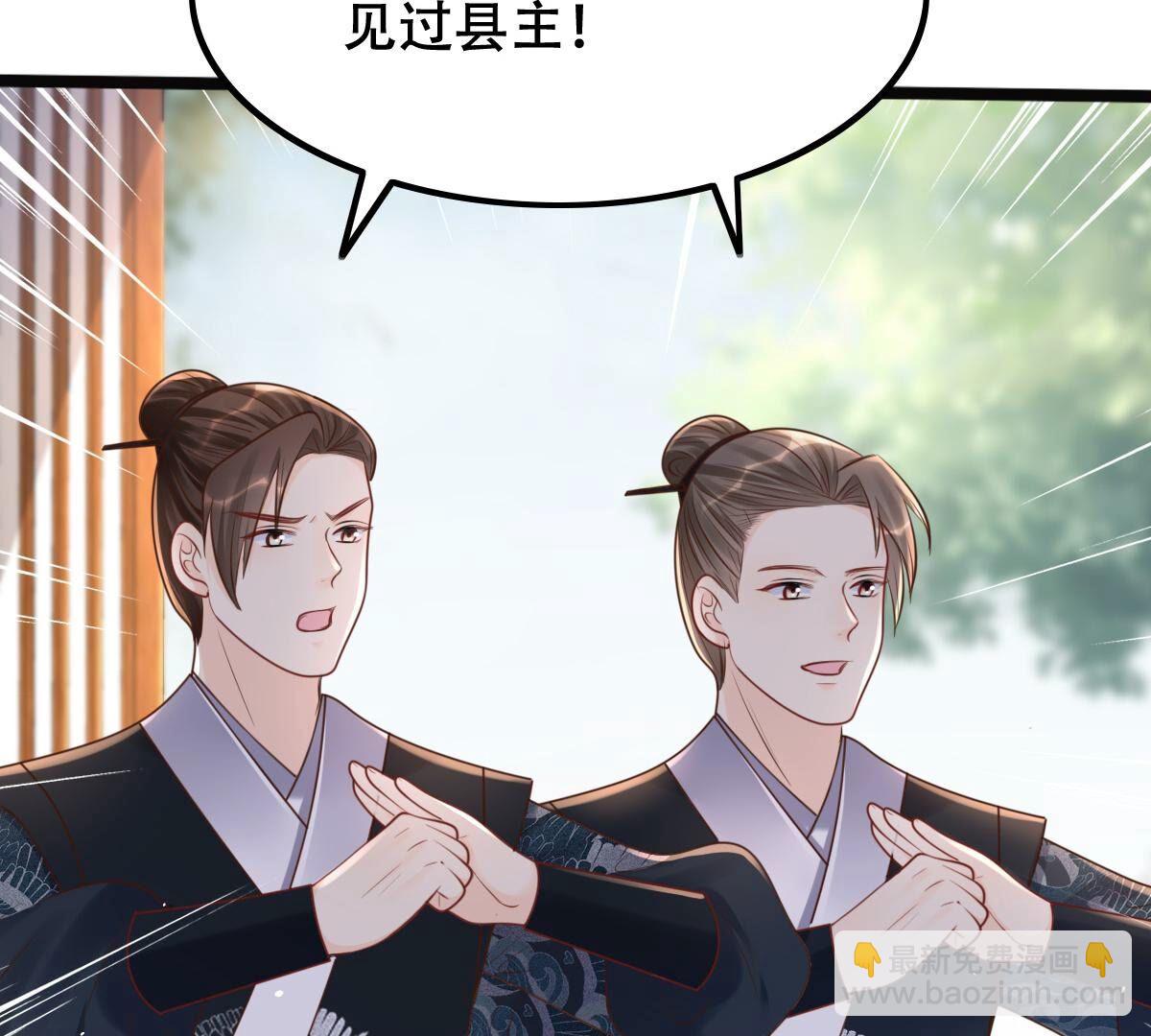 戰神狂妃：鳳傾天下 - 140 第139話 青天白日搶東西(1/2) - 8