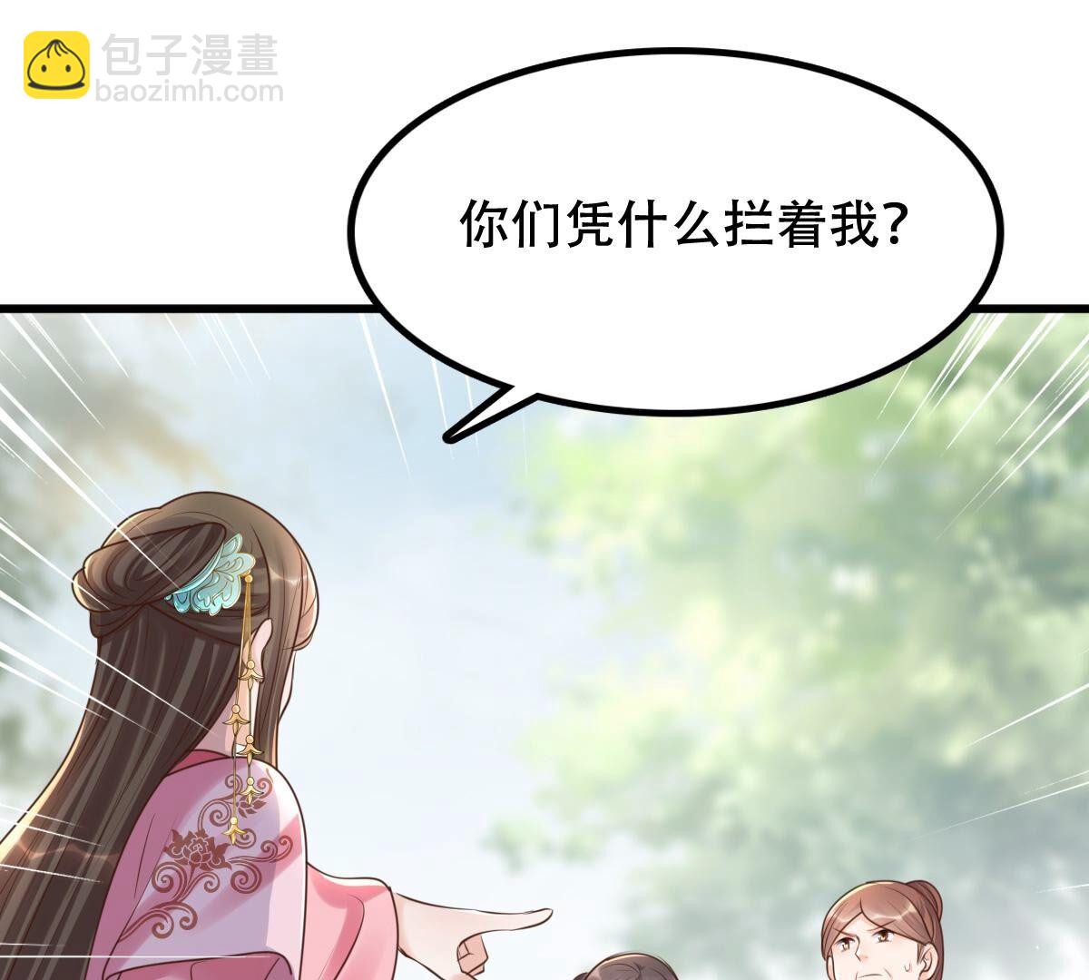 戰神狂妃：鳳傾天下 - 140 第139話 青天白日搶東西(1/2) - 3