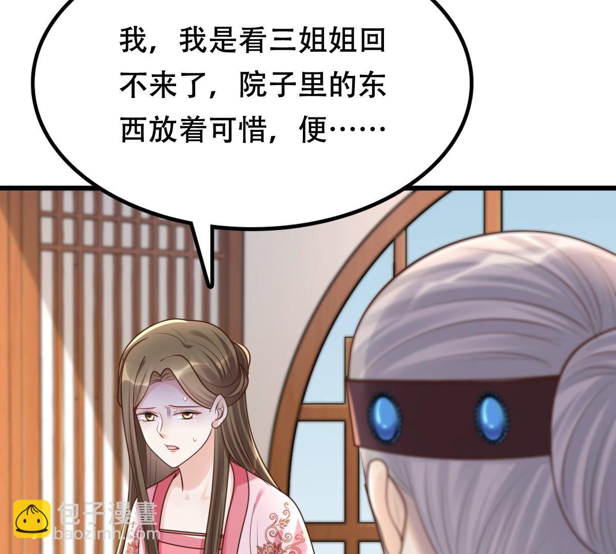 戰神狂妃：鳳傾天下 - 140 第139話 青天白日搶東西(1/2) - 2