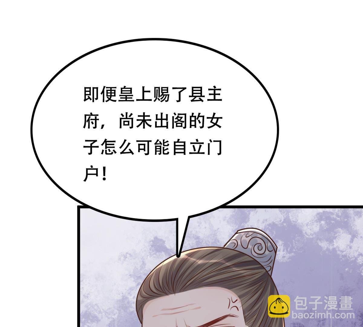 戰神狂妃：鳳傾天下 - 140 第139話 青天白日搶東西(1/2) - 8