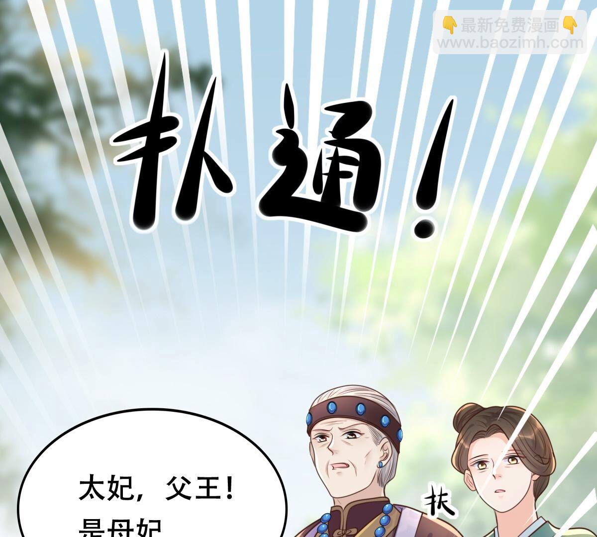 戰神狂妃：鳳傾天下 - 140 第139話 青天白日搶東西(1/2) - 2