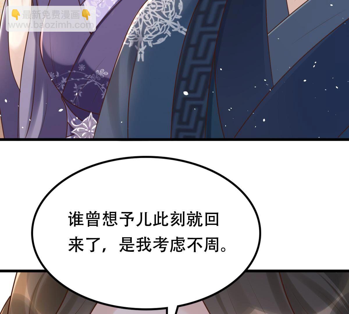 戰神狂妃：鳳傾天下 - 140 第139話 青天白日搶東西(1/2) - 8