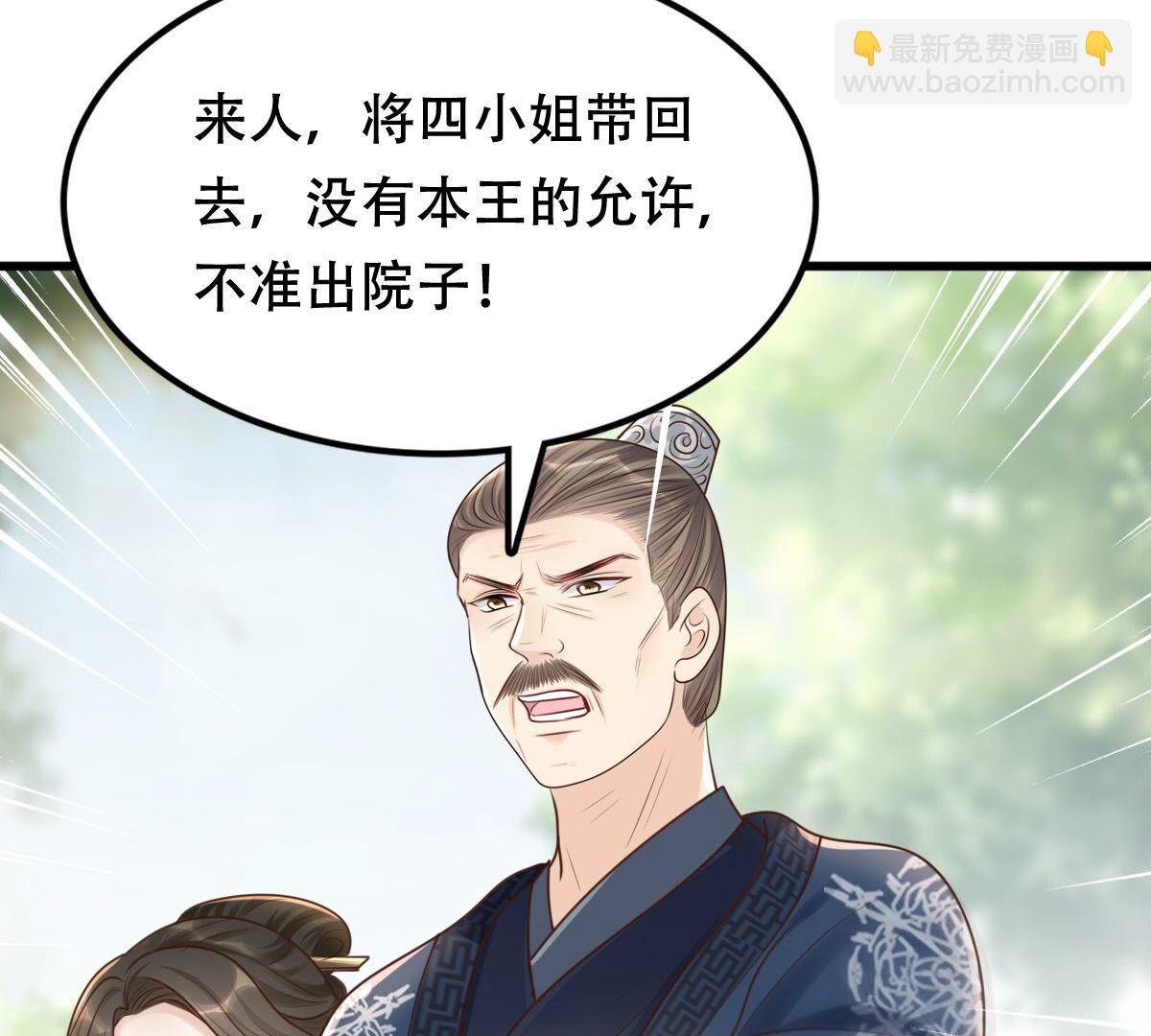 戰神狂妃：鳳傾天下 - 140 第139話 青天白日搶東西(2/2) - 2