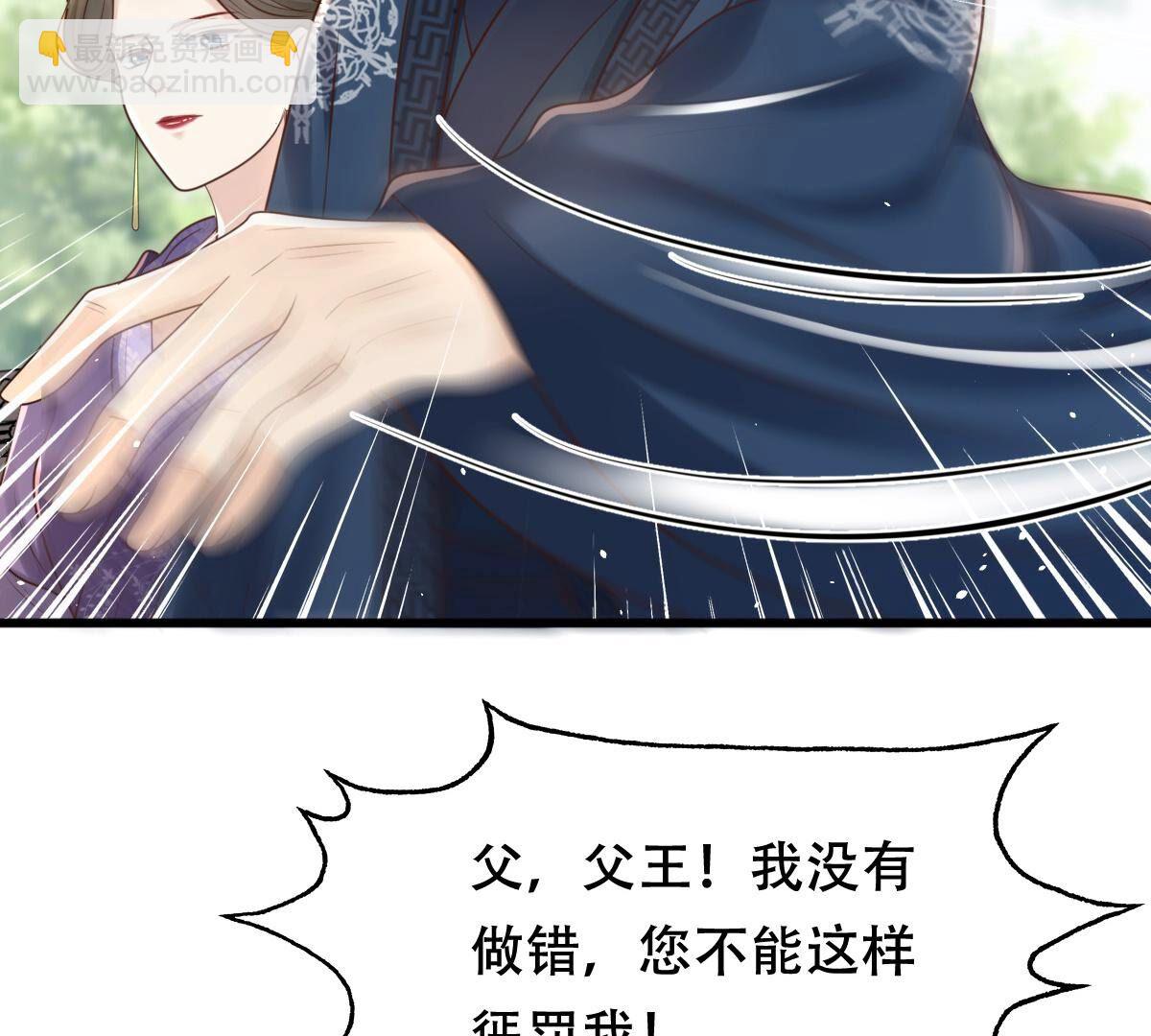 戰神狂妃：鳳傾天下 - 140 第139話 青天白日搶東西(2/2) - 3