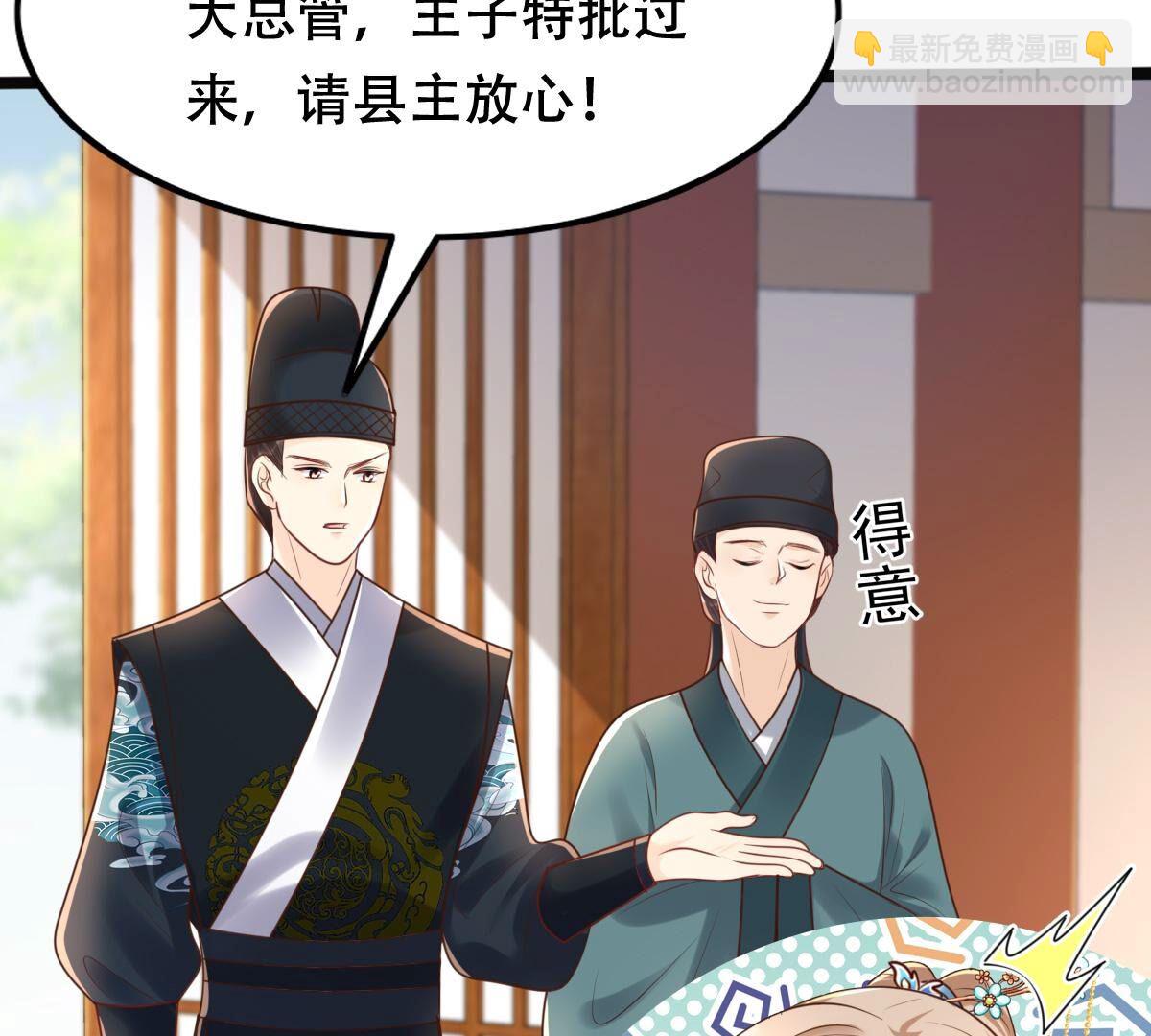 戰神狂妃：鳳傾天下 - 140 第139話 青天白日搶東西(1/2) - 7