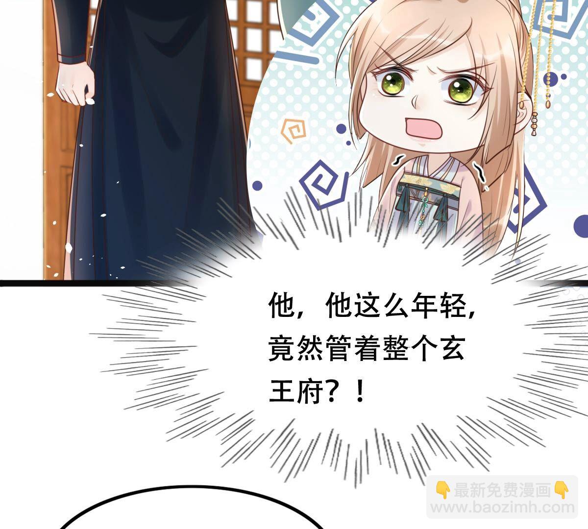 戰神狂妃：鳳傾天下 - 140 第139話 青天白日搶東西(1/2) - 8