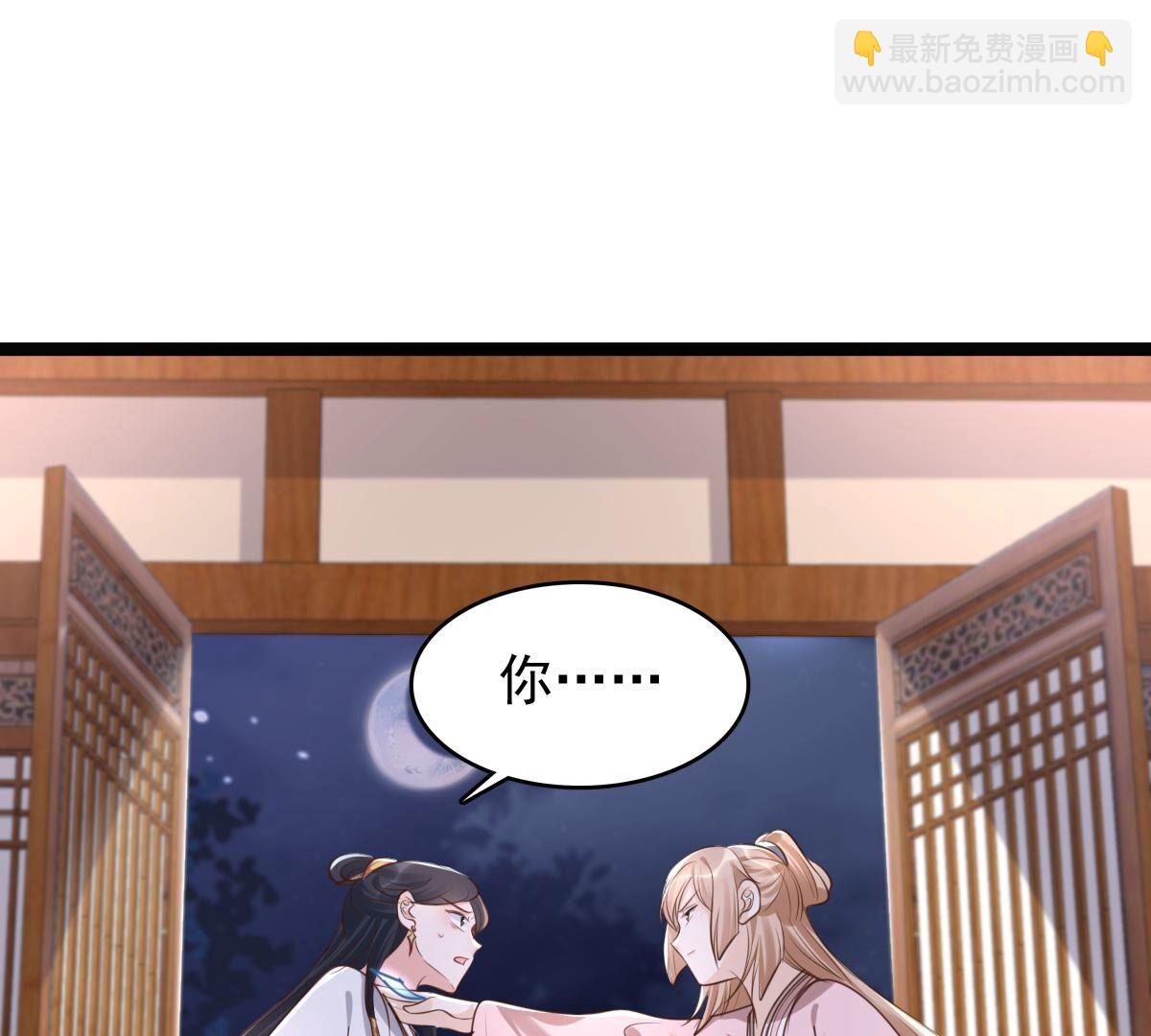 戰神狂妃：鳳傾天下 - 142 第141話 膽子是不小(2/2) - 6