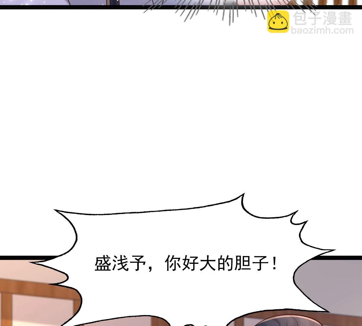 戰神狂妃：鳳傾天下 - 142 第141話 膽子是不小(2/2) - 5