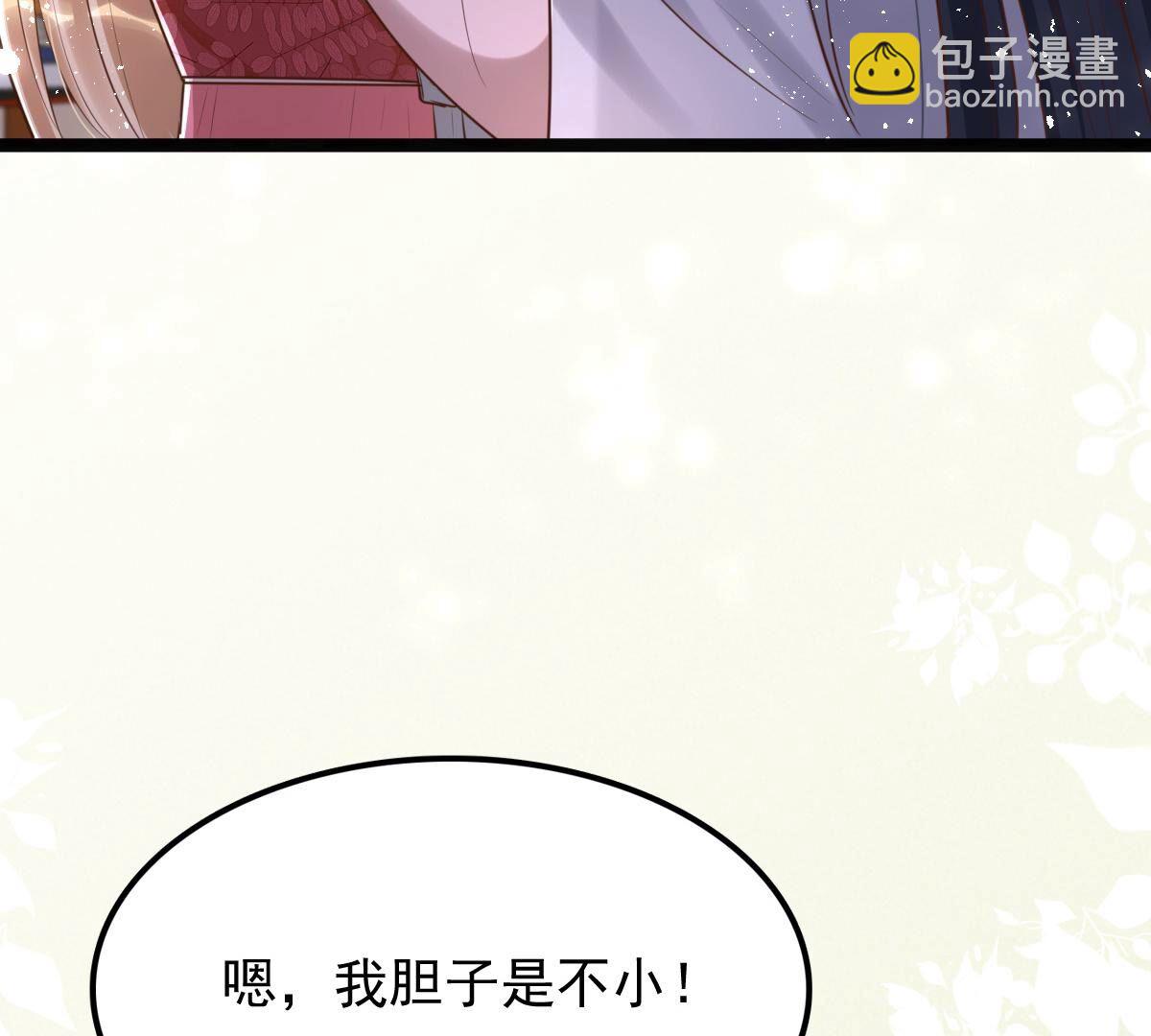 戰神狂妃：鳳傾天下 - 142 第141話 膽子是不小(2/2) - 7