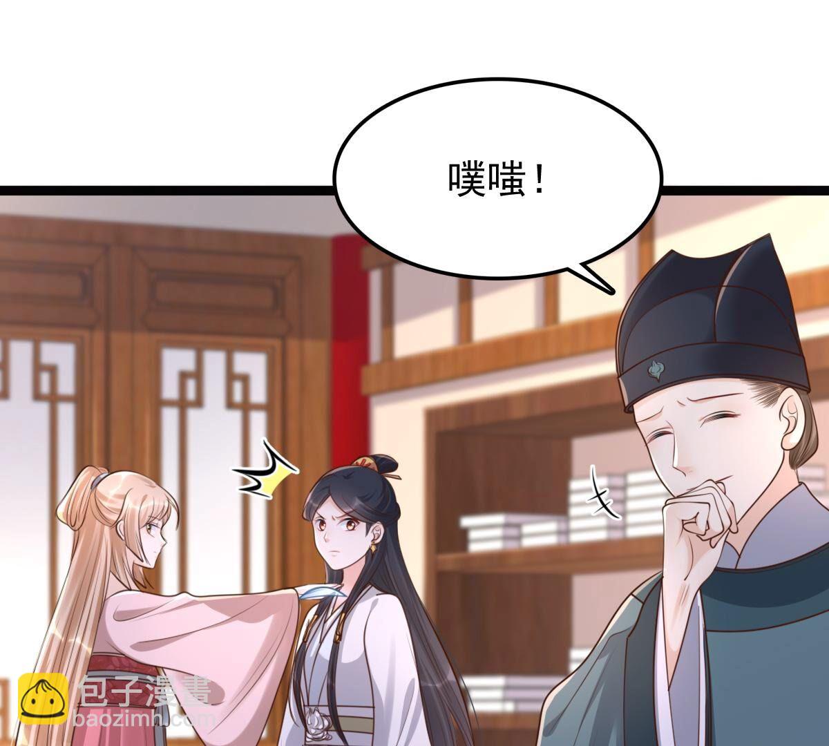 戰神狂妃：鳳傾天下 - 142 第141話 膽子是不小(2/2) - 3