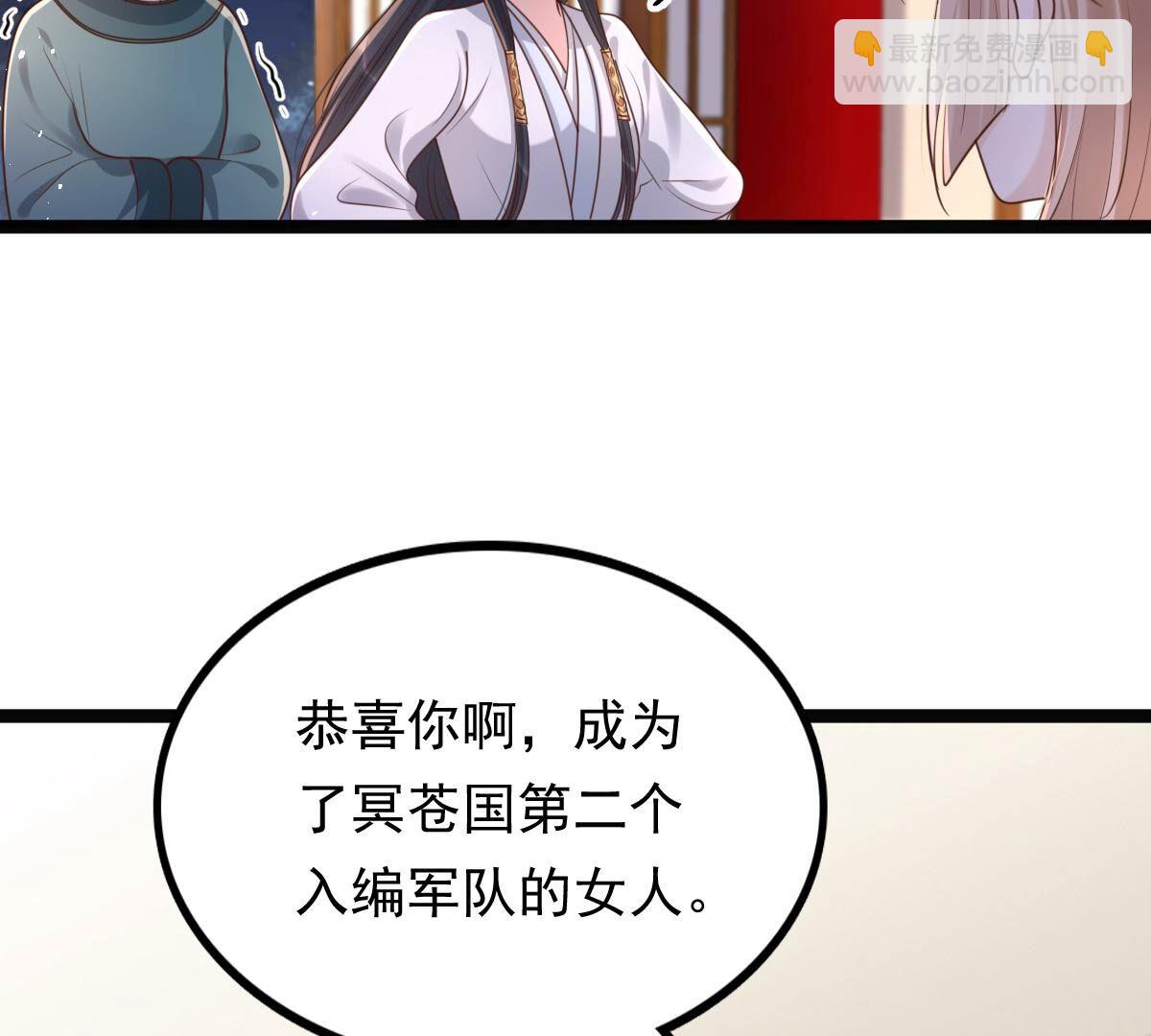 戰神狂妃：鳳傾天下 - 142 第141話 膽子是不小(2/2) - 8