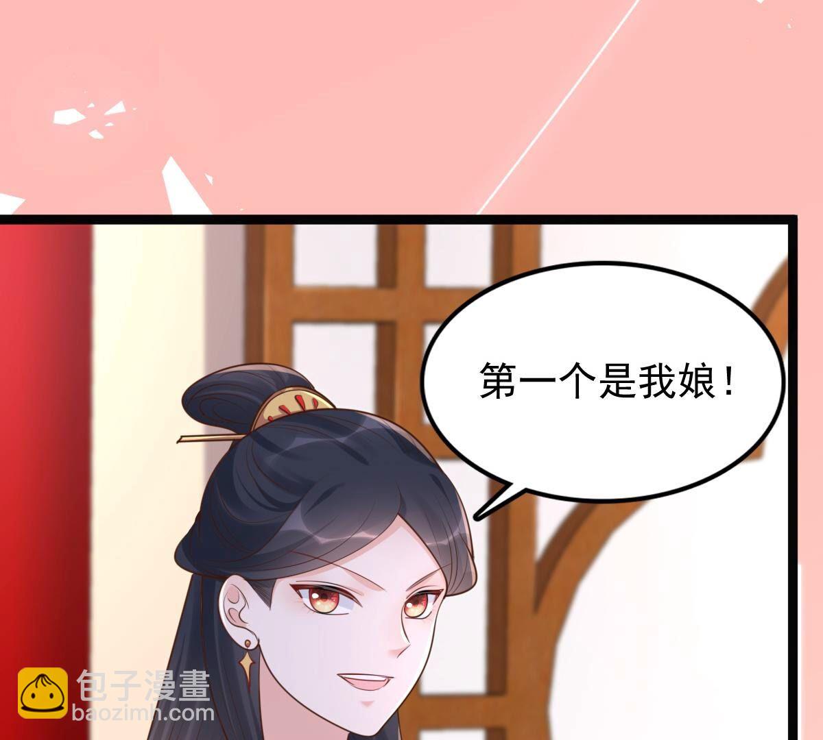 戰神狂妃：鳳傾天下 - 142 第141話 膽子是不小(2/2) - 4