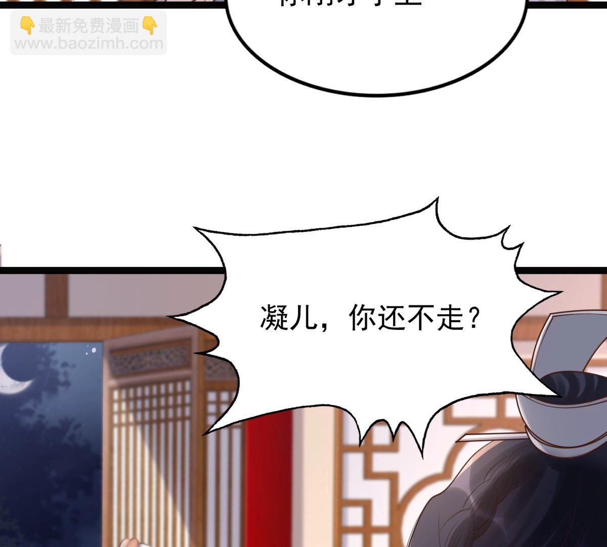 戰神狂妃：鳳傾天下 - 142 第141話 膽子是不小(2/2) - 1