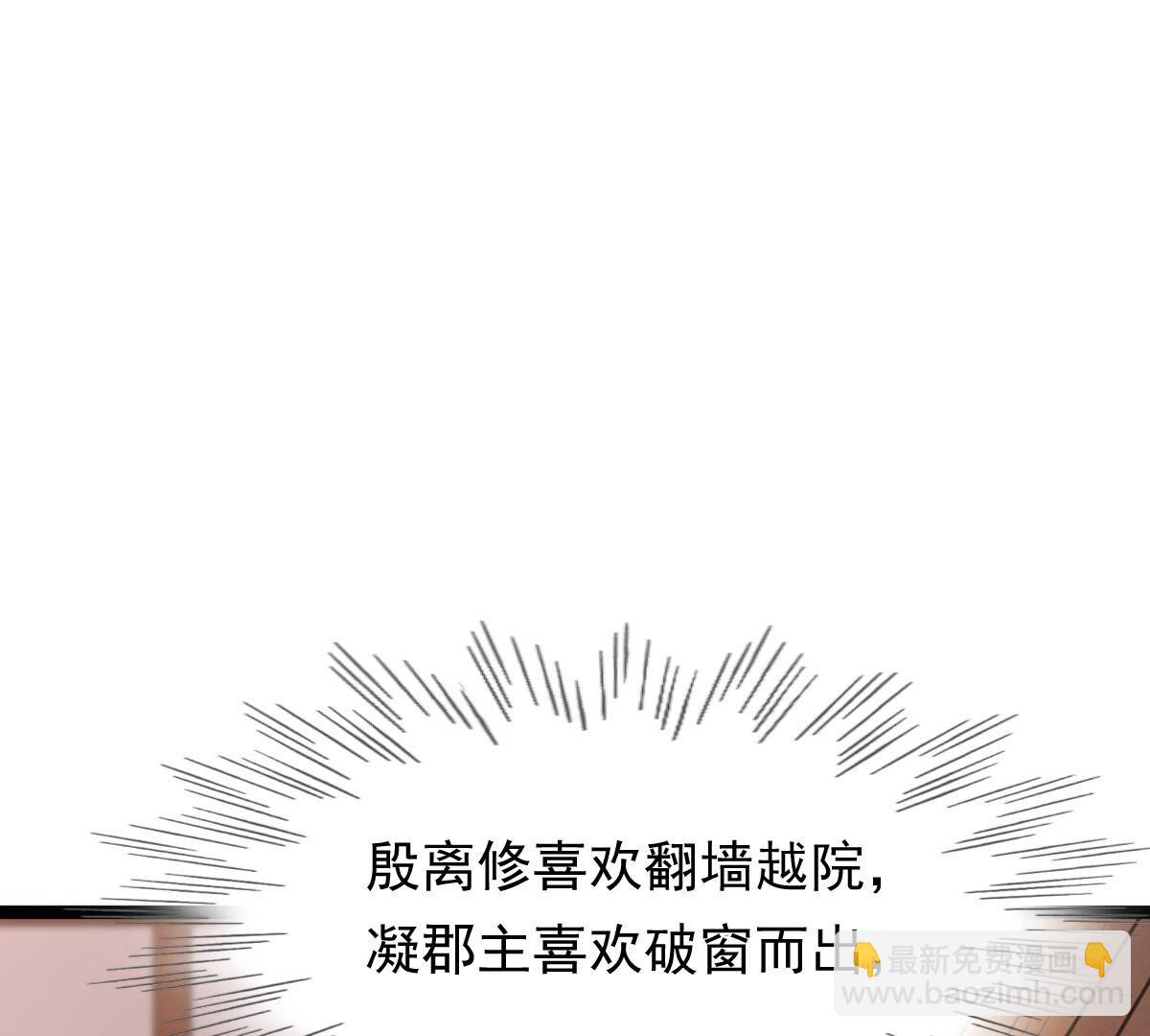 戰神狂妃：鳳傾天下 - 142 第141話 膽子是不小(2/2) - 7