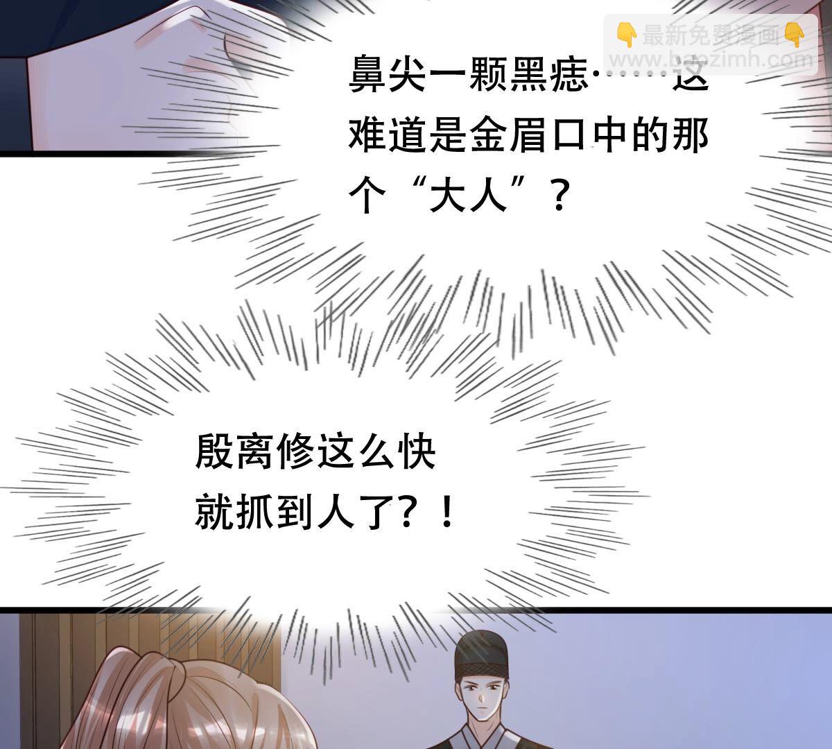 戰神狂妃：鳳傾天下 - 144 第143話 親自審問(1/2) - 2