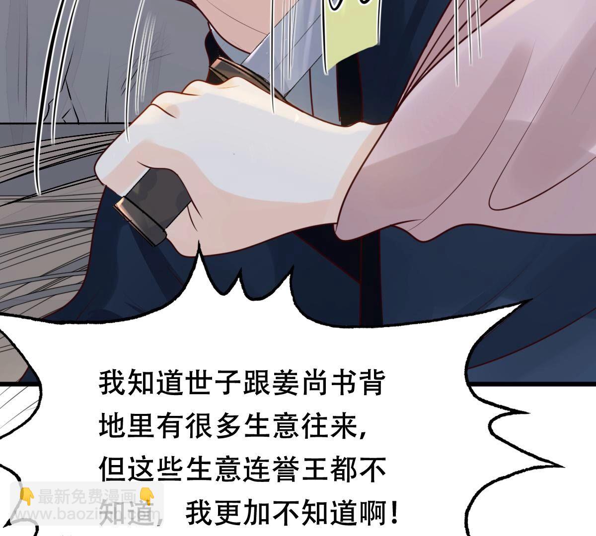 戰神狂妃：鳳傾天下 - 144 第143話 親自審問(1/2) - 4