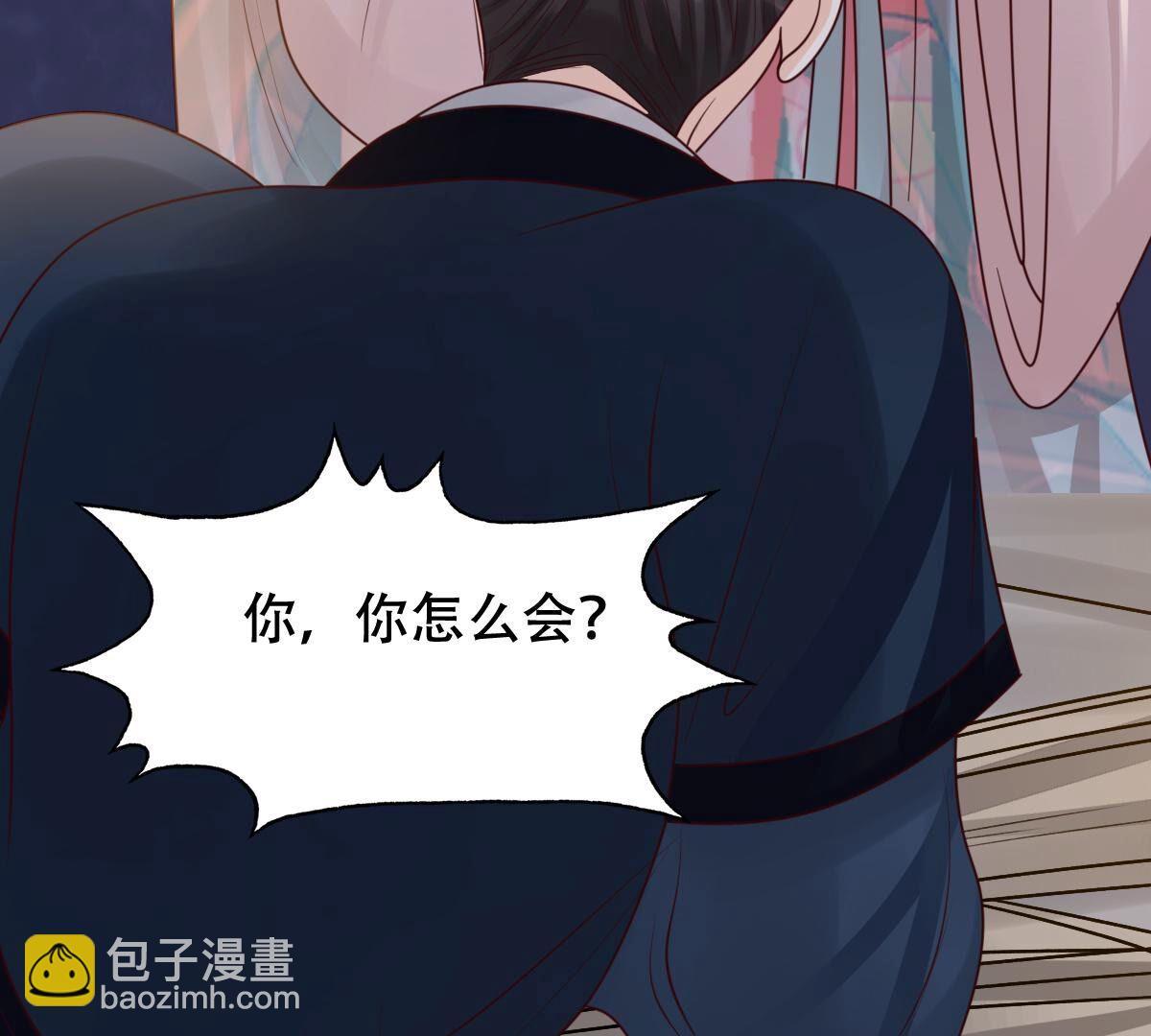 戰神狂妃：鳳傾天下 - 144 第143話 親自審問(1/2) - 3