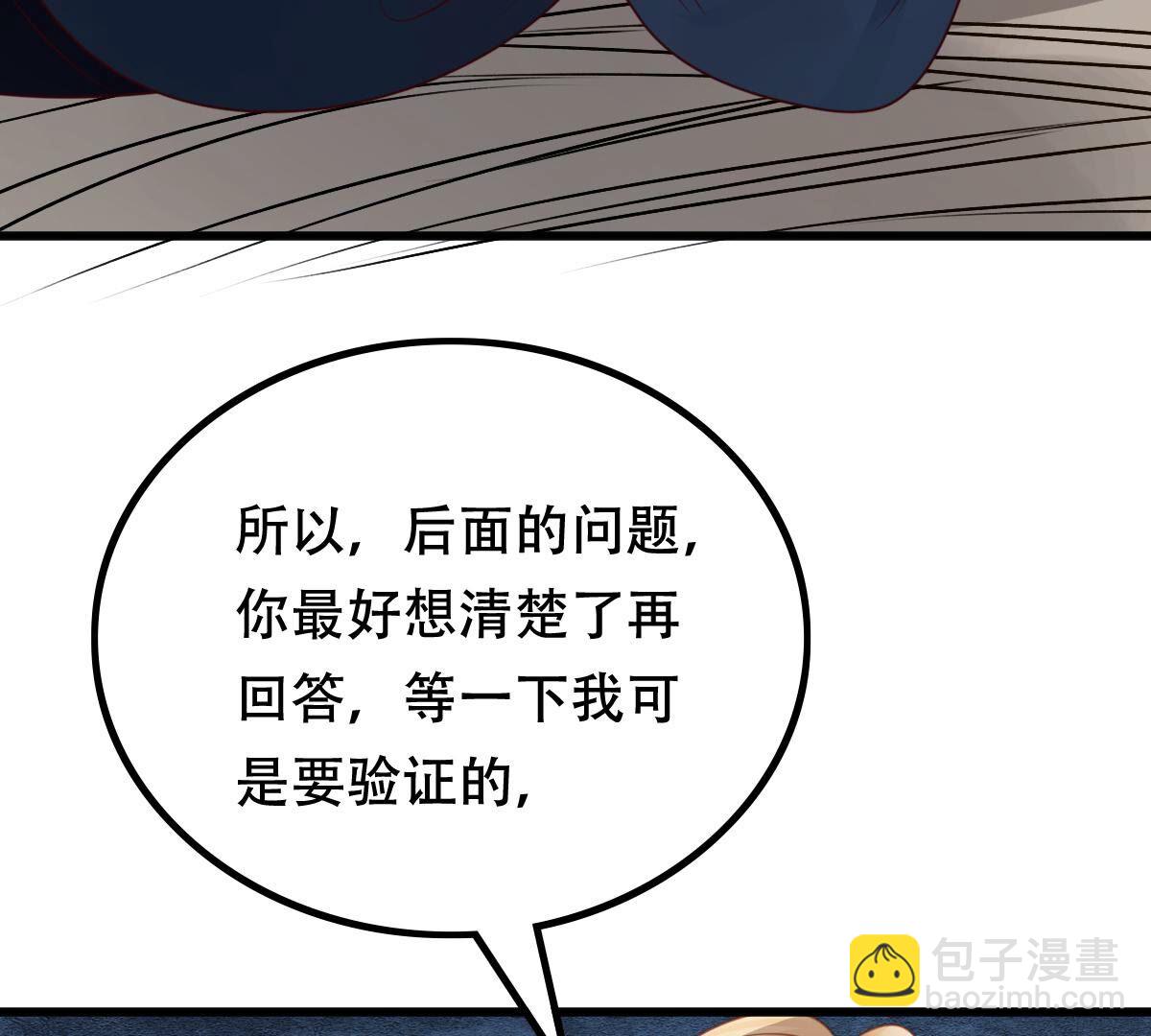 戰神狂妃：鳳傾天下 - 144 第143話 親自審問(1/2) - 4