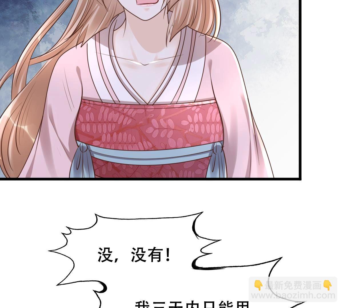 戰神狂妃：鳳傾天下 - 144 第143話 親自審問(2/2) - 1