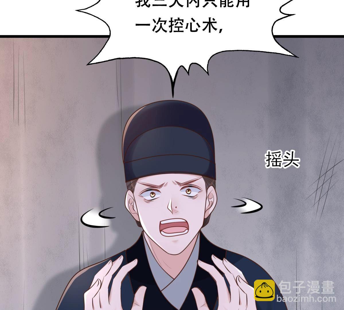 戰神狂妃：鳳傾天下 - 144 第143話 親自審問(2/2) - 2