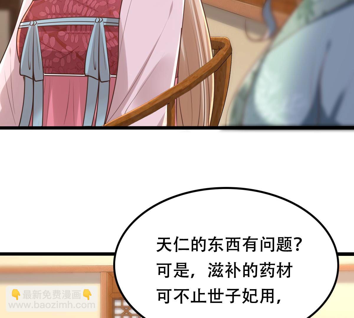 戰神狂妃：鳳傾天下 - 146 第145話 奪權？想得美！(1/2) - 4