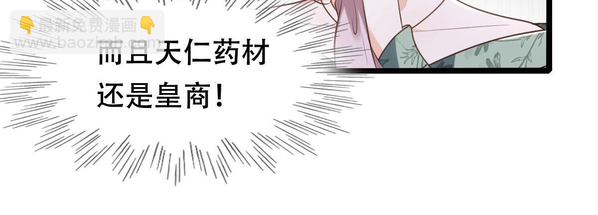 戰神狂妃：鳳傾天下 - 146 第145話 奪權？想得美！(1/2) - 7