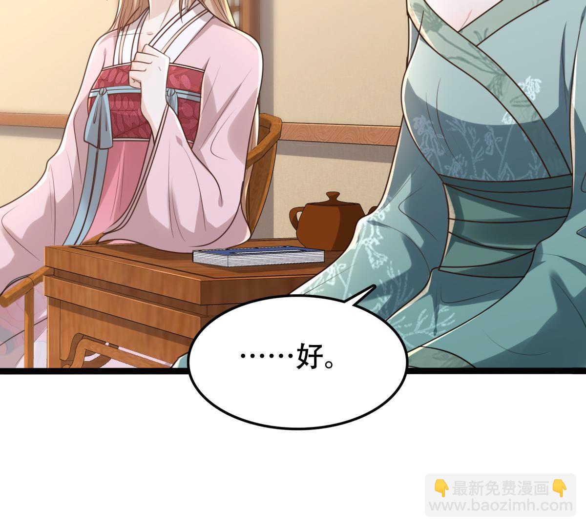 戰神狂妃：鳳傾天下 - 146 第145話 奪權？想得美！(1/2) - 3