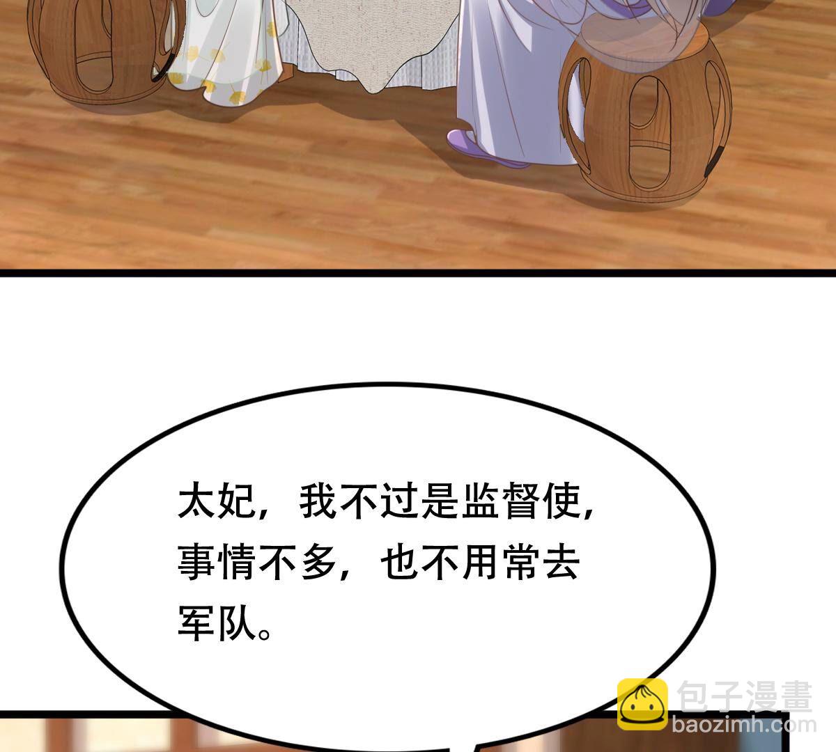 戰神狂妃：鳳傾天下 - 146 第145話 奪權？想得美！(1/2) - 8