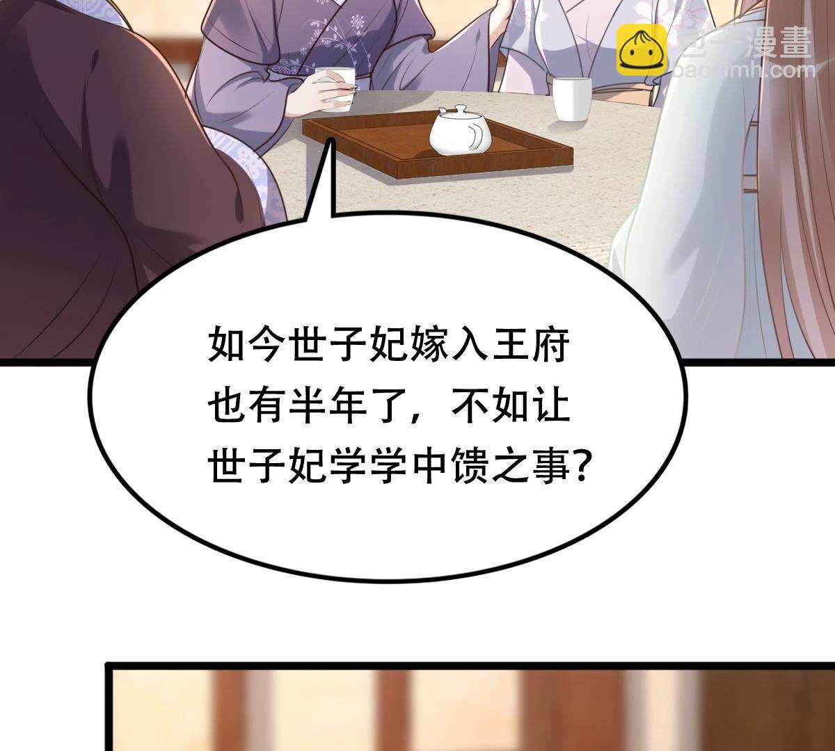 戰神狂妃：鳳傾天下 - 146 第145話 奪權？想得美！(1/2) - 3