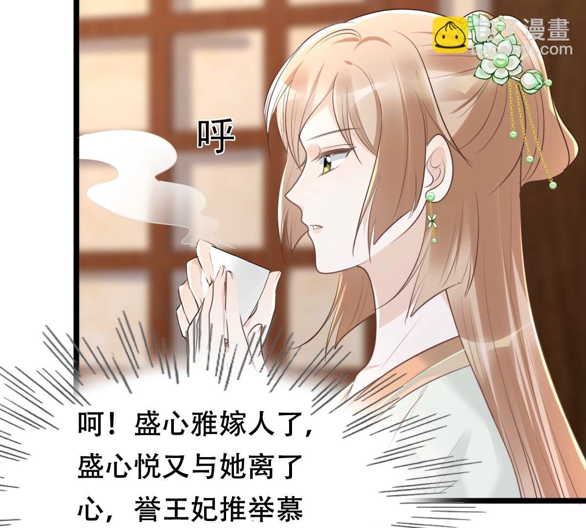 戰神狂妃：鳳傾天下 - 146 第145話 奪權？想得美！(1/2) - 4