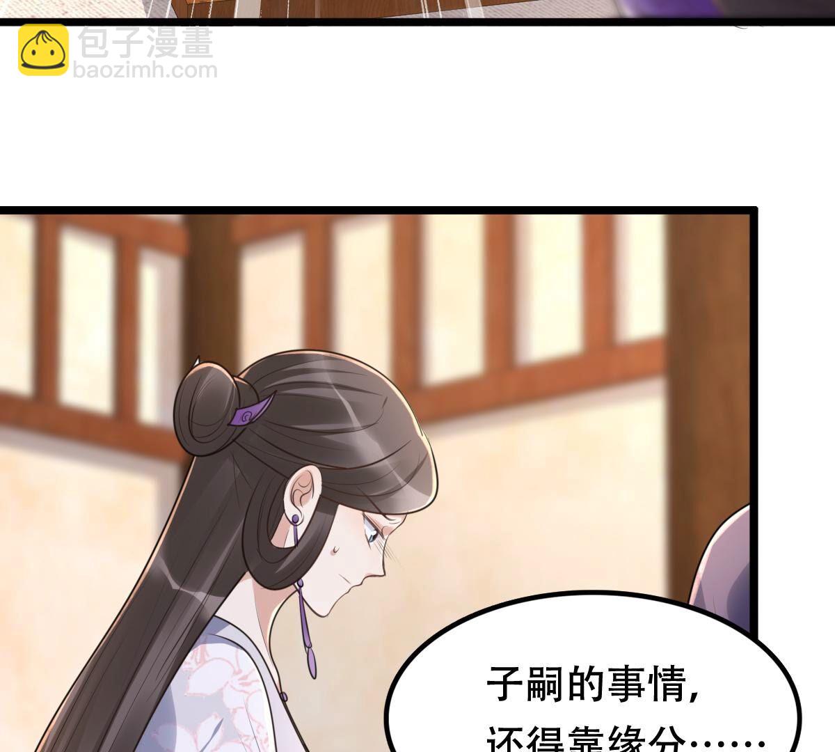 戰神狂妃：鳳傾天下 - 146 第145話 奪權？想得美！(1/2) - 8