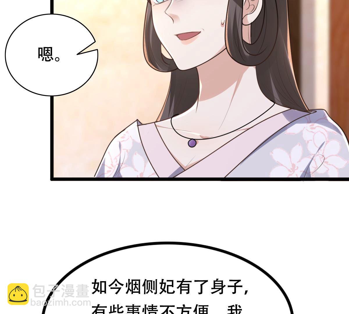 戰神狂妃：鳳傾天下 - 146 第145話 奪權？想得美！(1/2) - 6