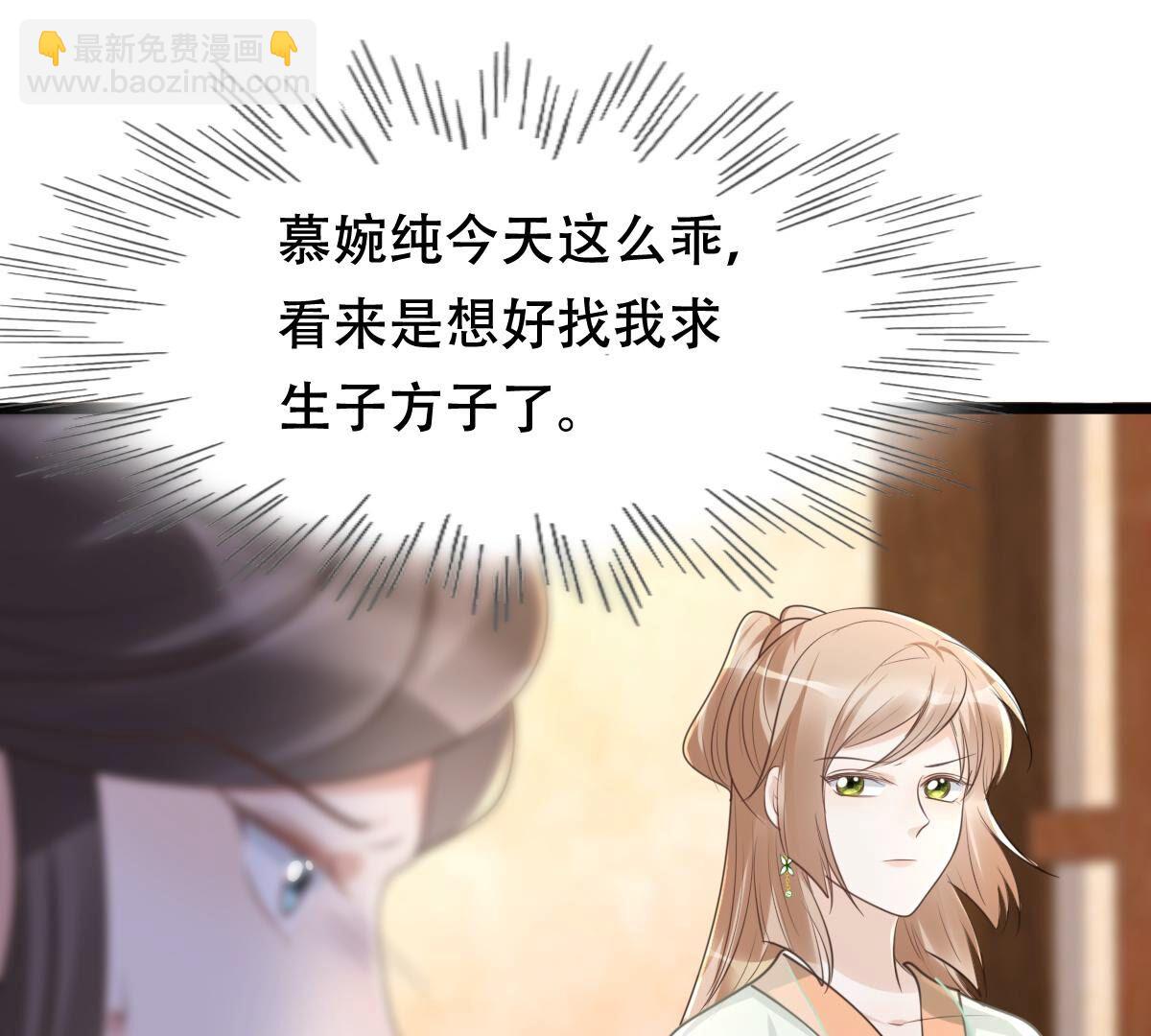 戰神狂妃：鳳傾天下 - 146 第145話 奪權？想得美！(1/2) - 1