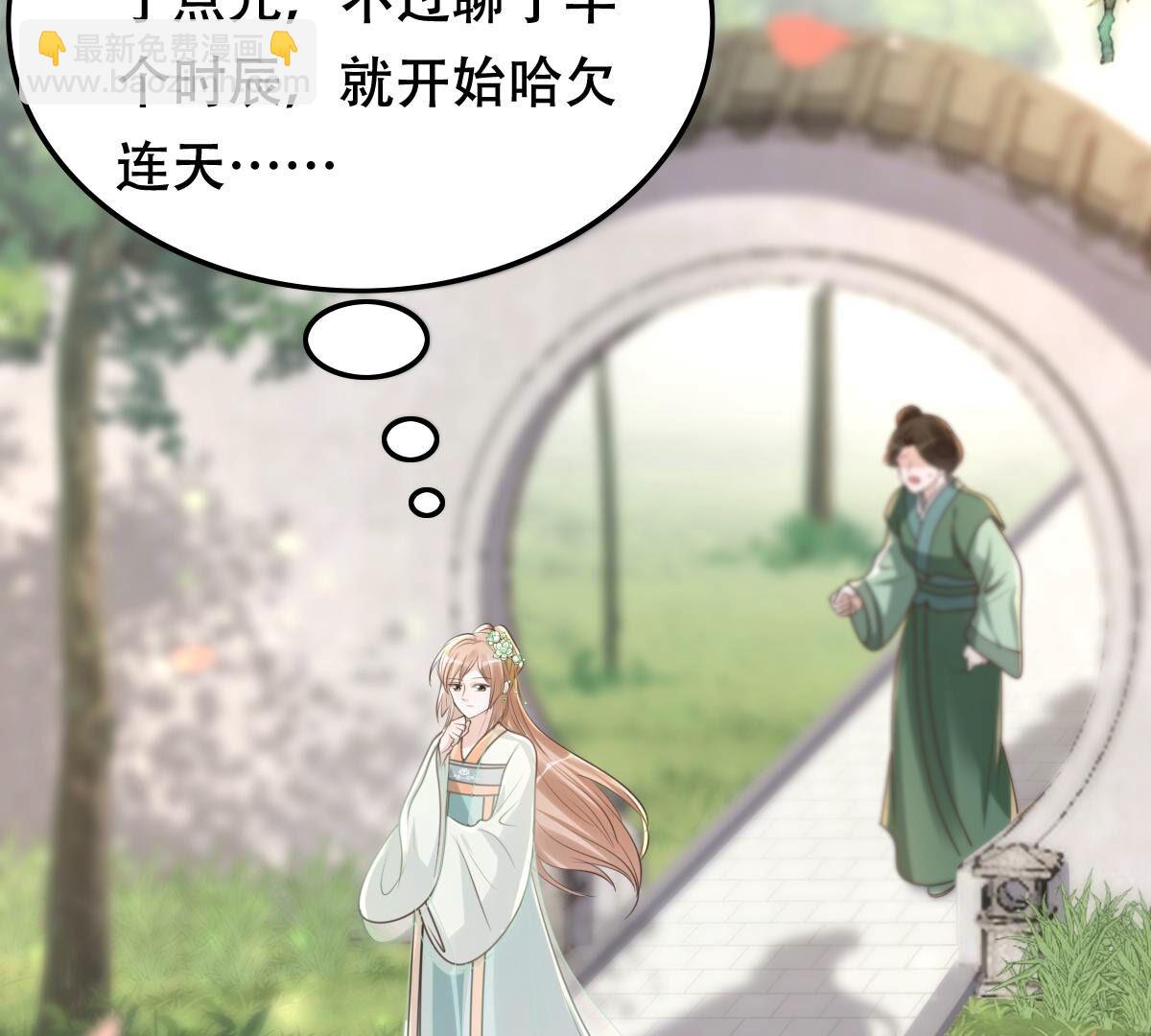 戰神狂妃：鳳傾天下 - 146 第145話 奪權？想得美！(1/2) - 8